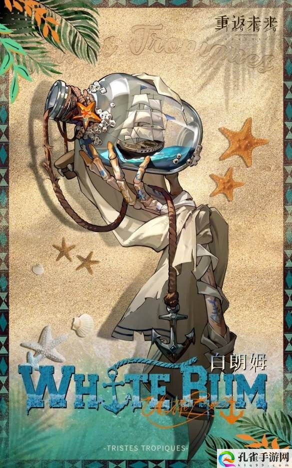 重返未来：1999白朗姆玩法介绍 完美通关秘技分享