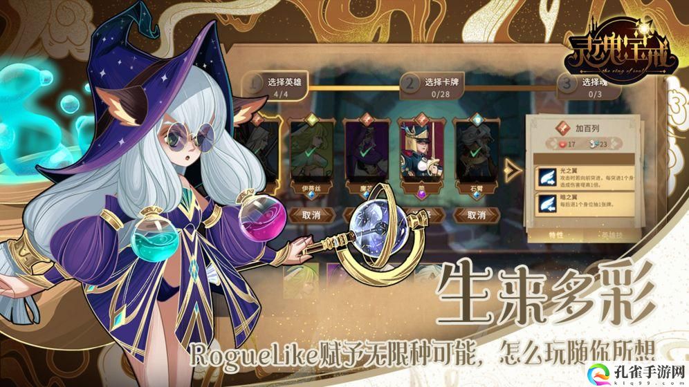 灵魂宝戒灼烧流阵容怎么搭配-灼烧流阵容搭配攻略