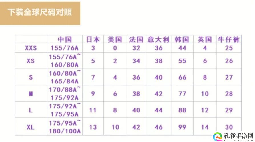 欧洲尺码日本尺码专线22348