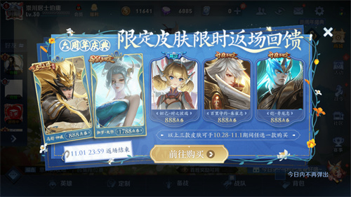 王者荣耀2022马超神威还会返场吗