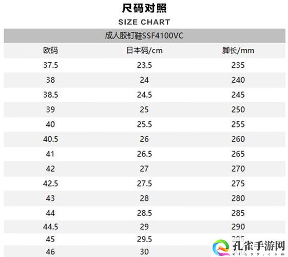 欧洲尺码日本尺码专线美国特价