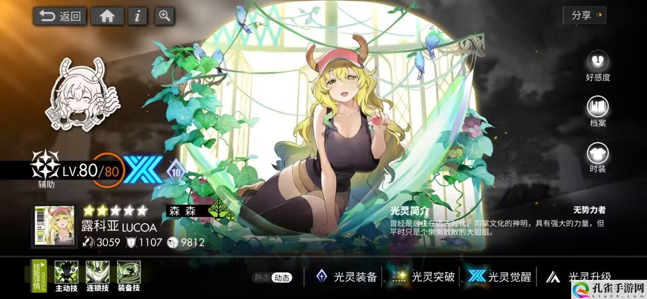 白夜极光森龙露科亚技能攻略 攻略助你技能提升