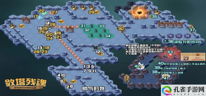 剑与远征敛塔残魂新奇境怎么过-新奇境敛塔残魂通关路线图