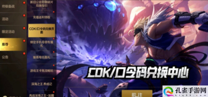 dnf手游cdk最新-官方可用cdk分享