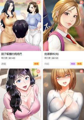 尾巴漫画入口页面免费弹窗女王