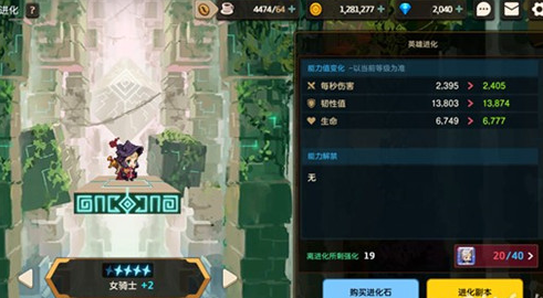 坎公骑冠剑英雄进化石怎么获得-英雄进化石获取攻略
