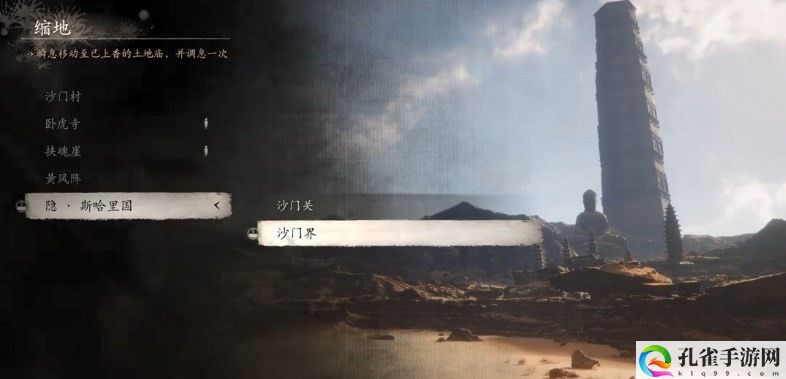黑神话：悟空镔铁砂能在哪里买到 与队友协同作战实现最佳配合