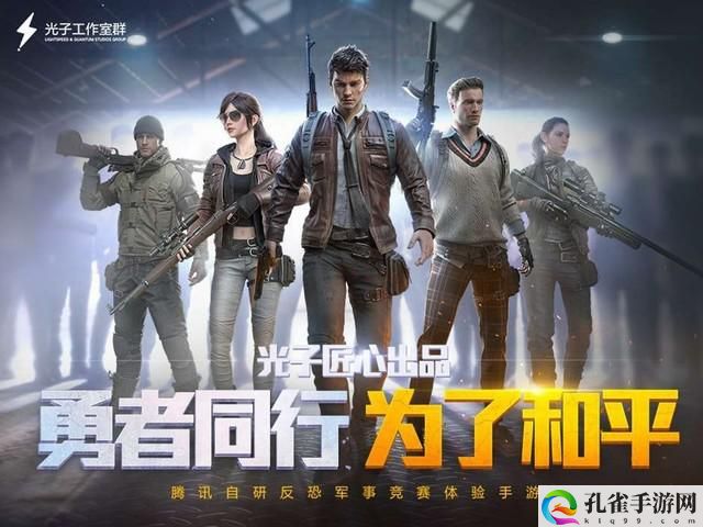 和平精英谁是内鬼模式怎么拿枪-谁是内鬼模式拿枪方法介绍