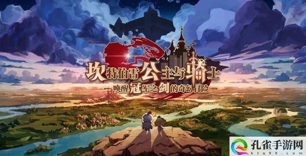 坎公骑冠剑英雄进化石怎么获得-英雄进化石获取攻略