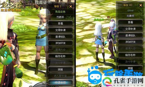 《龙之谷手游》拜师玩法介绍