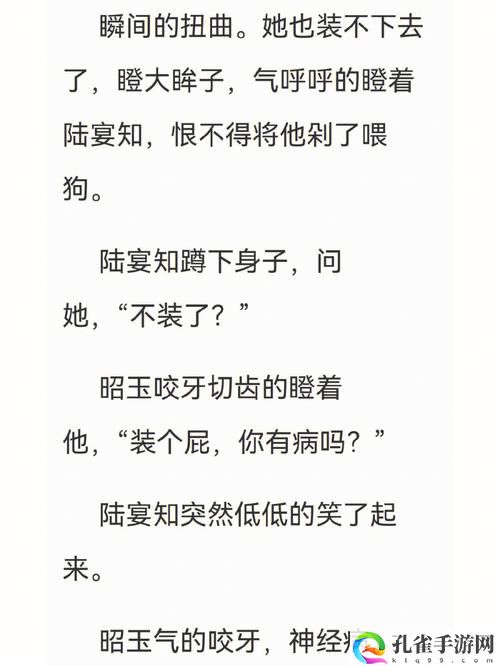 别扭1v1笔趣阁