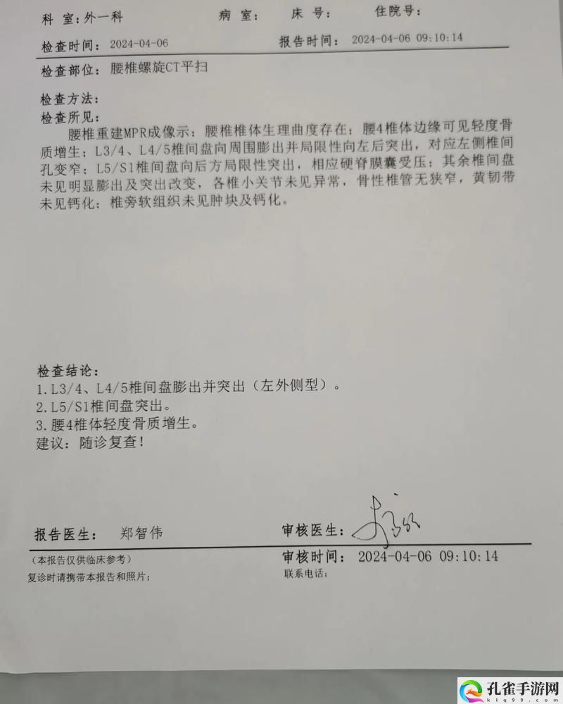奶瘾 骨科沈医生不可以