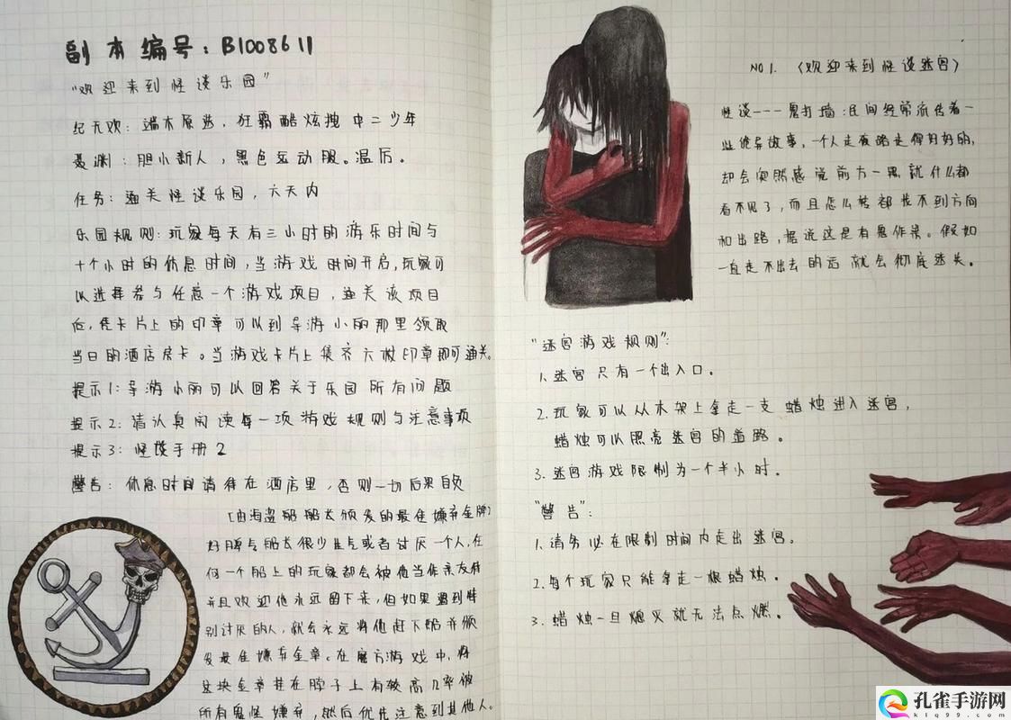 在逃生游戏里花式挨草桃子灯