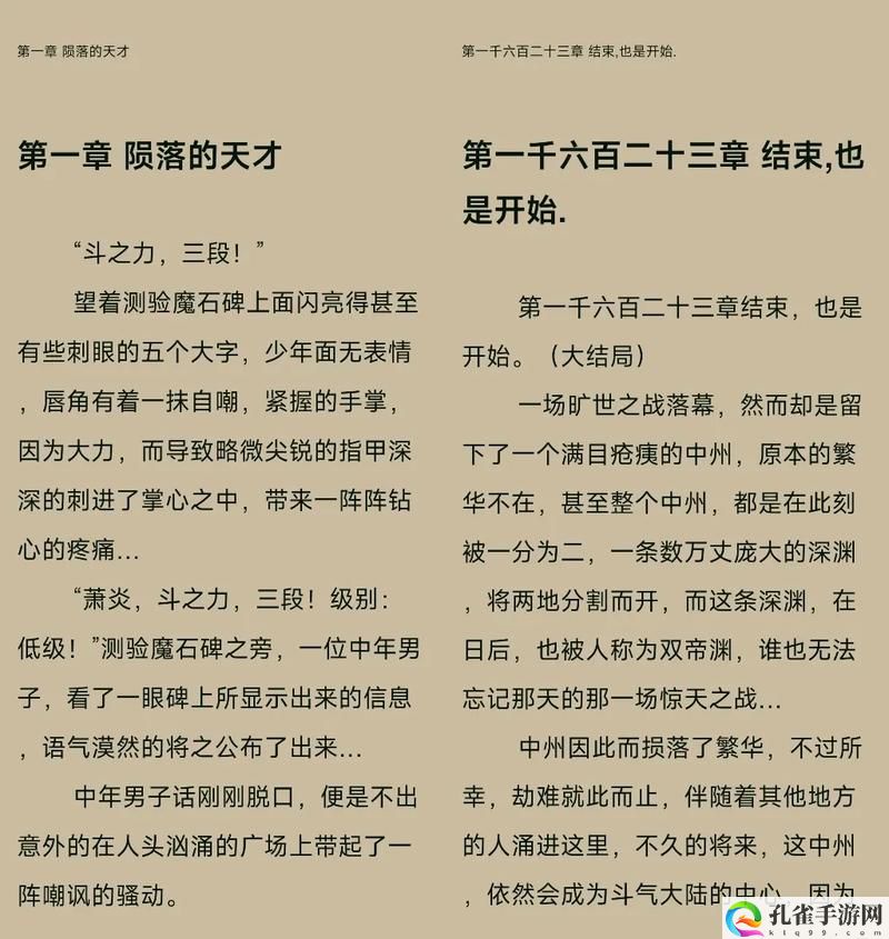 世子很凶插花弄玉最经典的一句