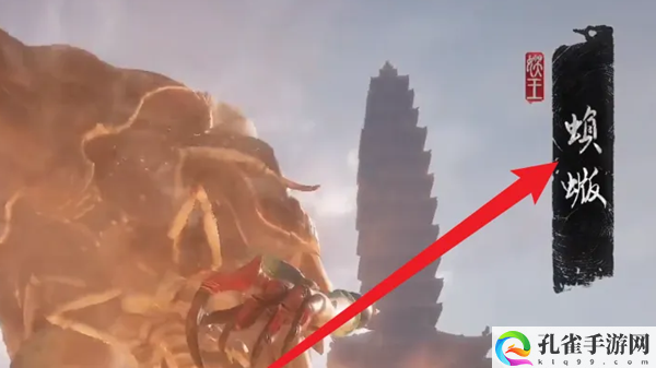 黑神话悟空蝜蝂位置在哪-黑神话悟空蝜蝂位置介绍