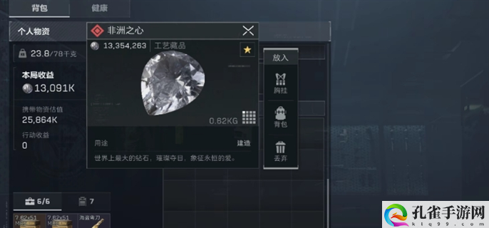 三角洲行动非洲之星多少钱