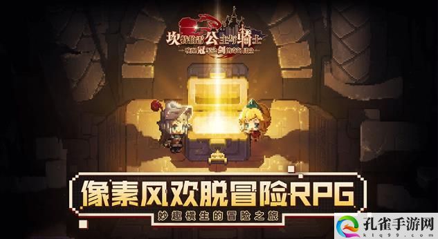 坎公骑冠剑装备随机进化是什么 坎公骑冠剑装备随机进化是什么