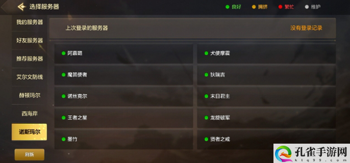 旭旭宝宝DNF手游在哪个区