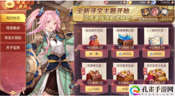 三国志幻想大陆8月11日寻宝活动有什么内容