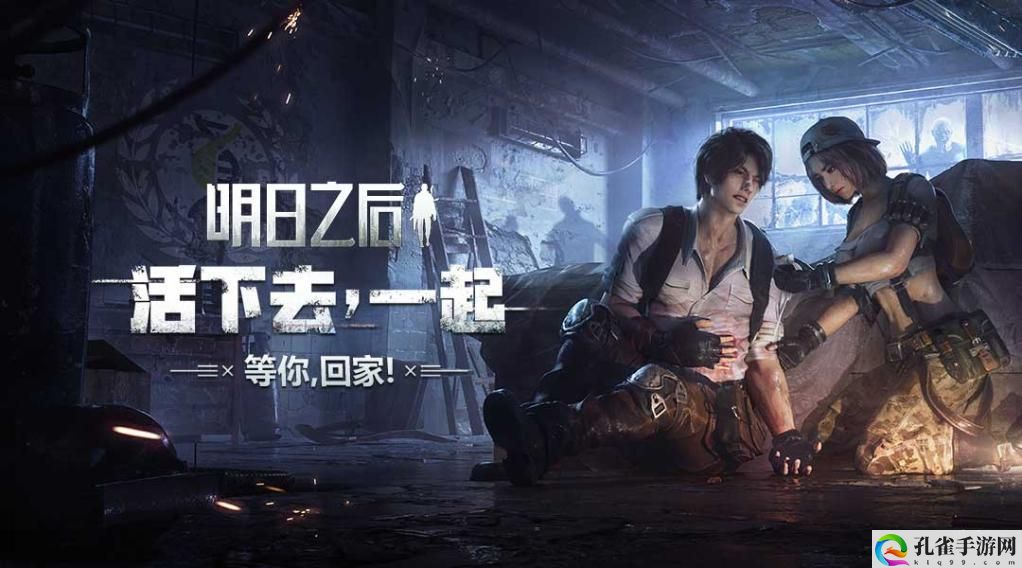 明日之后基因胶囊怎么获得-基因胶囊获得方法
