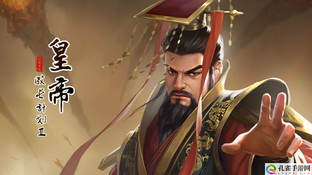 皇帝成长计划2神将怎么获得