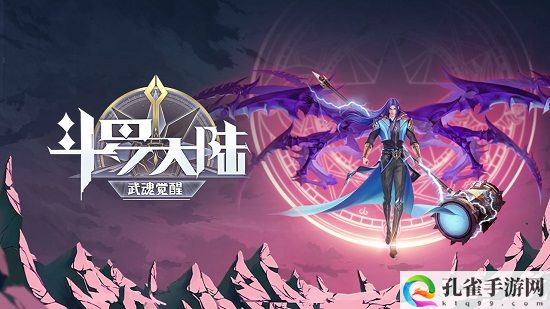 斗罗大陆武魂觉醒怎么升超级斗罗-升超级斗罗方法 斗罗大陆武魂觉醒怎么升超级斗罗-升超级斗罗方法