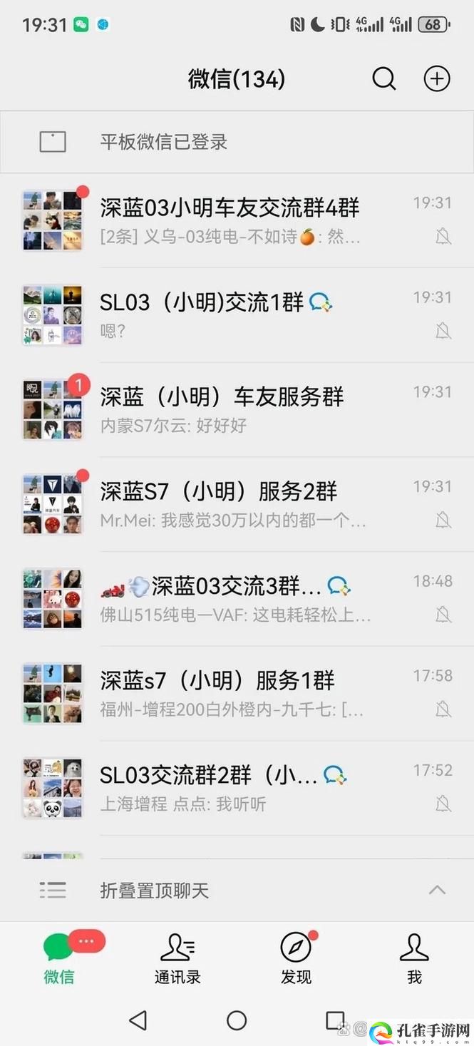 如何加入换7交流群