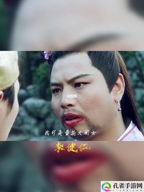没想到你还是黄花大闺女