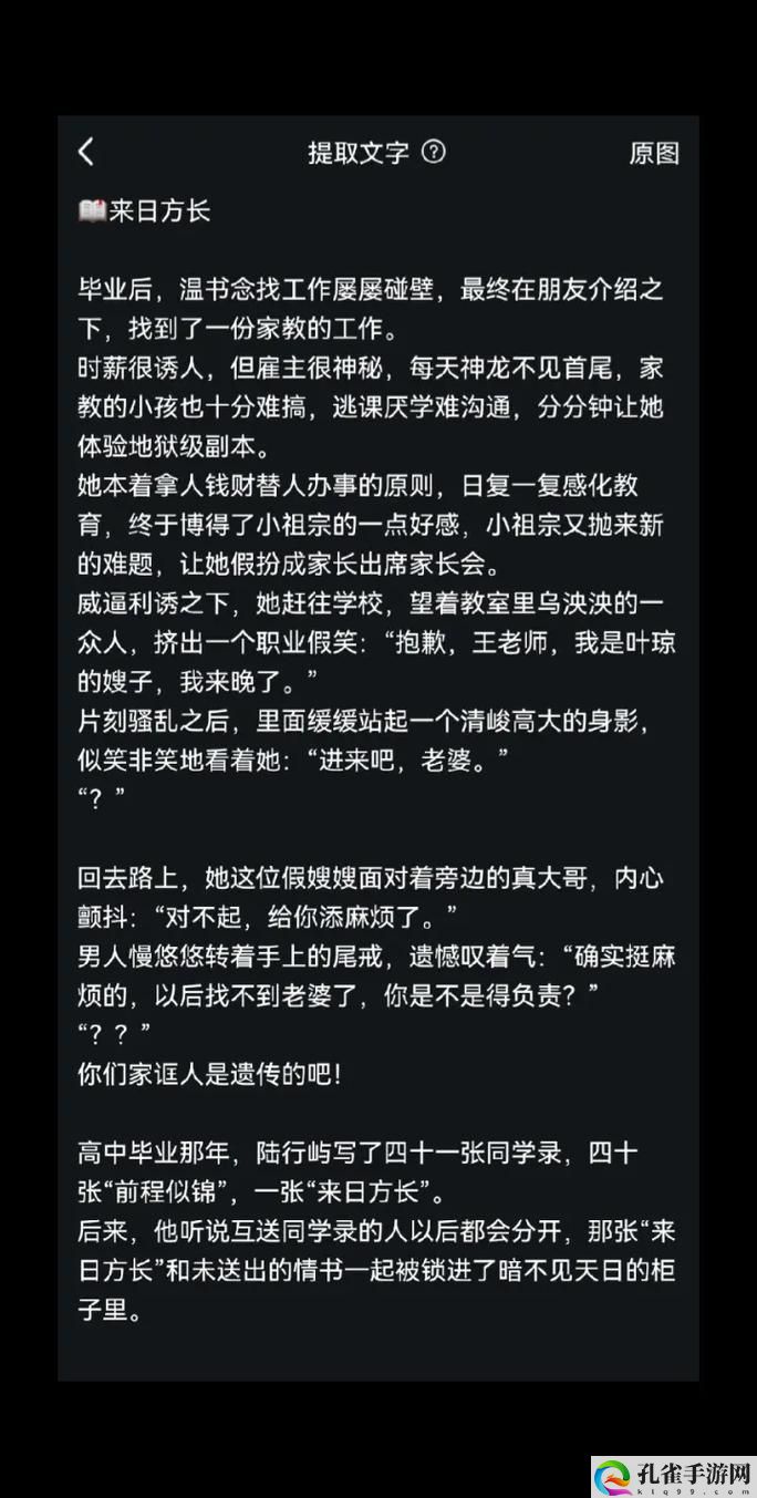来日方长11H温书念