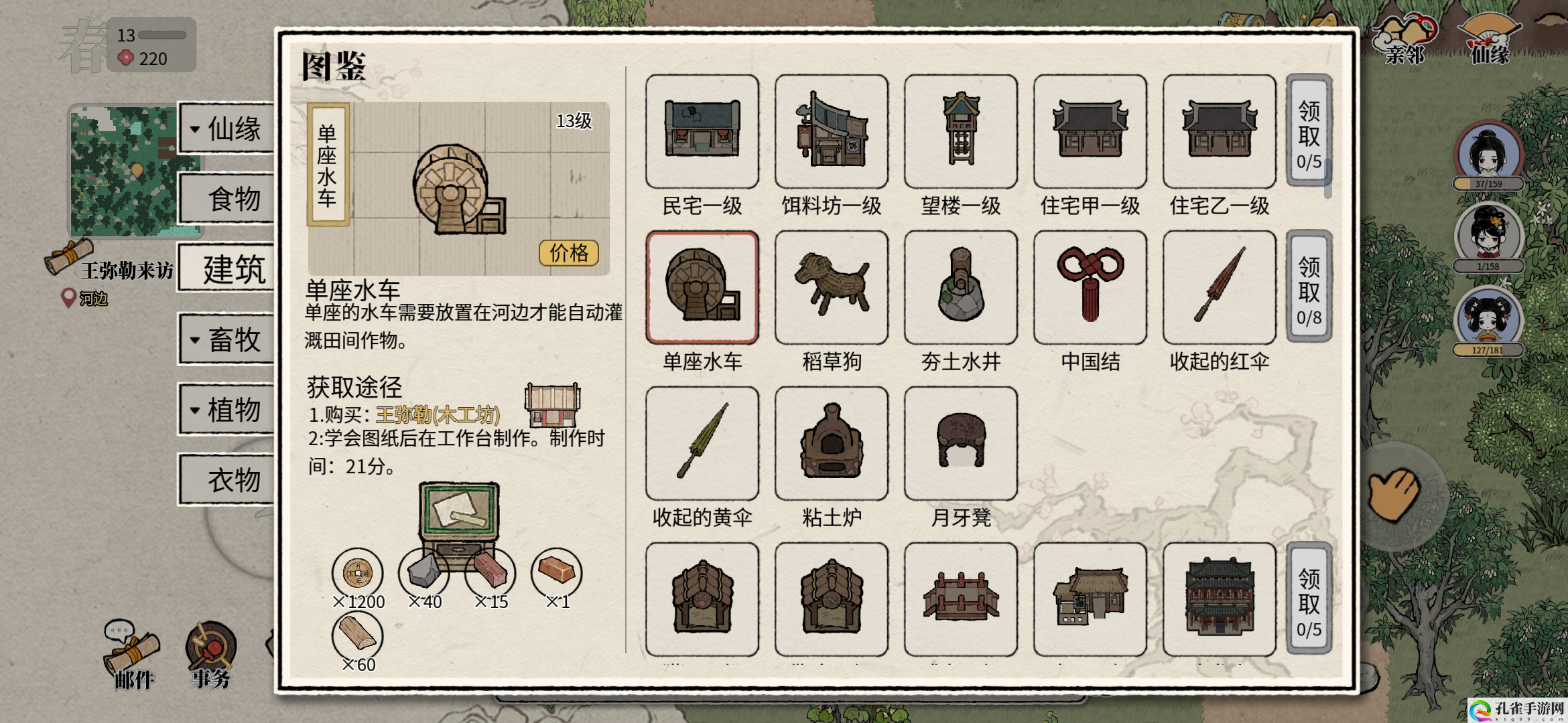 十洲繁华景农作物与浇灌攻略 交易行系统操作技巧与应用