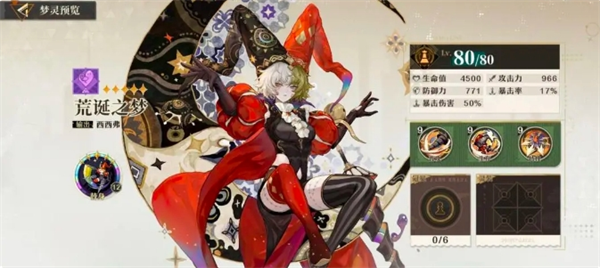 无尽梦回开局角色选择推荐 隐藏副本快速完成方法