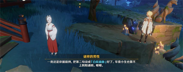 原神神樱大祓祭神奏上任务三句口令是什么-神樱大祓祭神奏上任务三句口令攻略