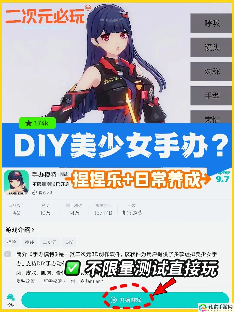 手办模特游戏介绍 剧情深度解读与角色成长轨迹
