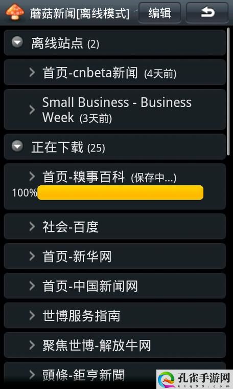 蘑菇17c官方网站进入安卓