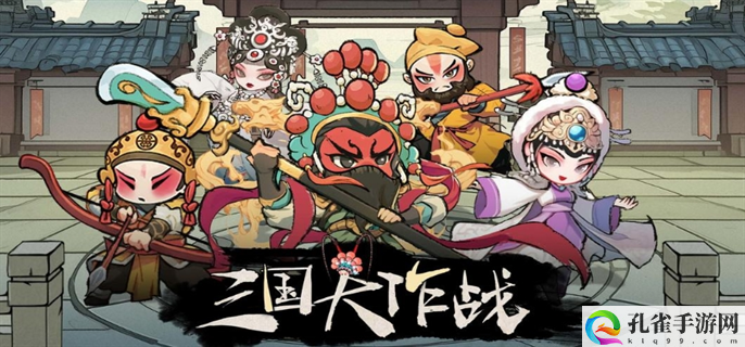 三国大作战最强阵容怎么搭配-最强阵容搭配攻略