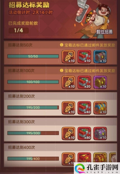 咸鱼之王招募周奖励有哪些-招募活动奖励汇总