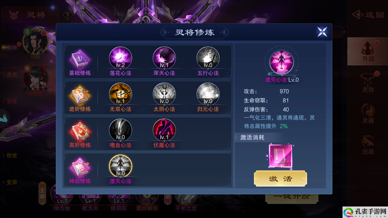 仙风道骨灵将修炼攻略 怪物属性分析与战斗技巧