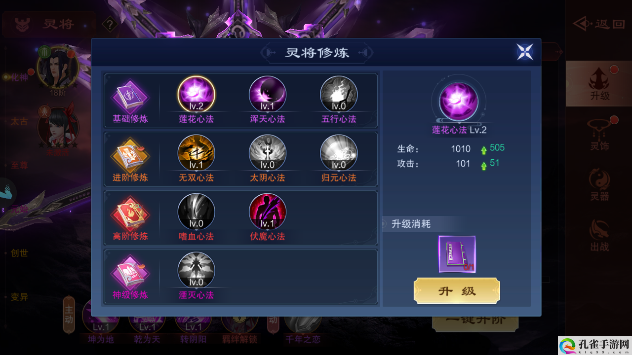 仙风道骨灵将修炼攻略 怪物属性分析与战斗技巧