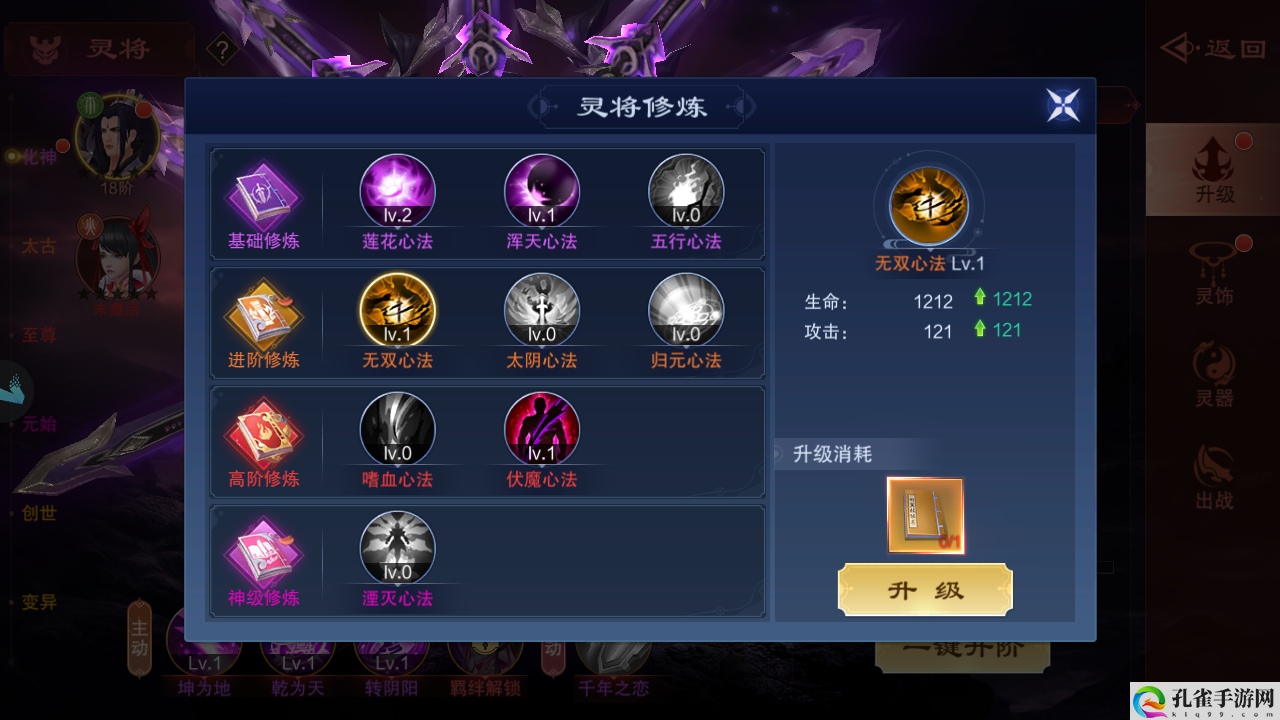 仙风道骨灵将修炼攻略 怪物属性分析与战斗技巧