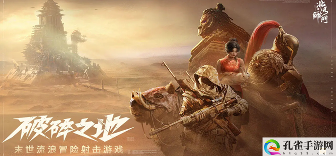破碎之地什么时候上线