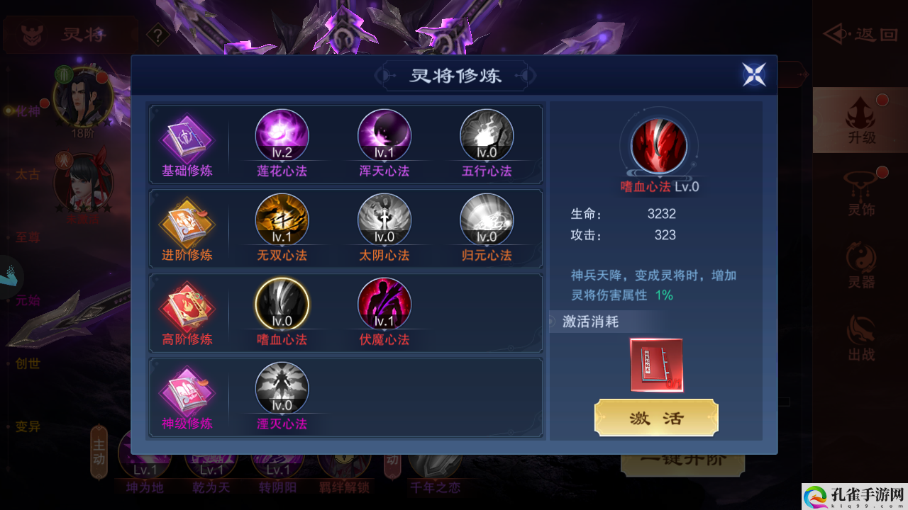 仙风道骨灵将修炼攻略 怪物属性分析与战斗技巧