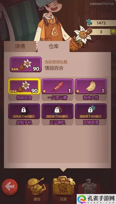 咸鱼之王玩具攻略详解-玩具系统怎么玩
