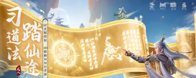 凡人修仙传：人界篇道义获取方法 副本掉落装备全策略