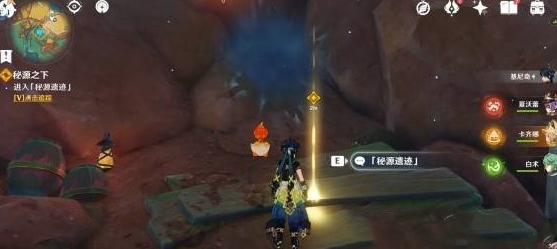 原神秘源之下任务攻略 秘境探险路线推荐