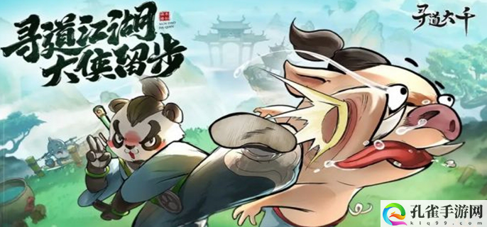 寻道大千精怪怎么搭配-精怪最强搭配推荐