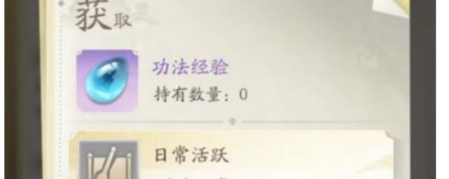 凡人修仙传：人界篇道义获取方法 副本掉落装备全策略