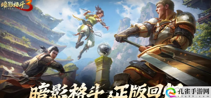 暗影格斗3促销码是什么-最新促销码分享2024