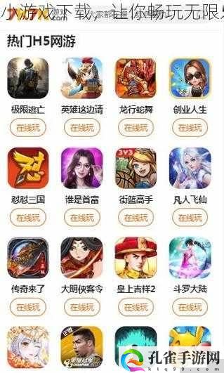 如何轻松上手“趣你小游戏”，解锁无限乐趣