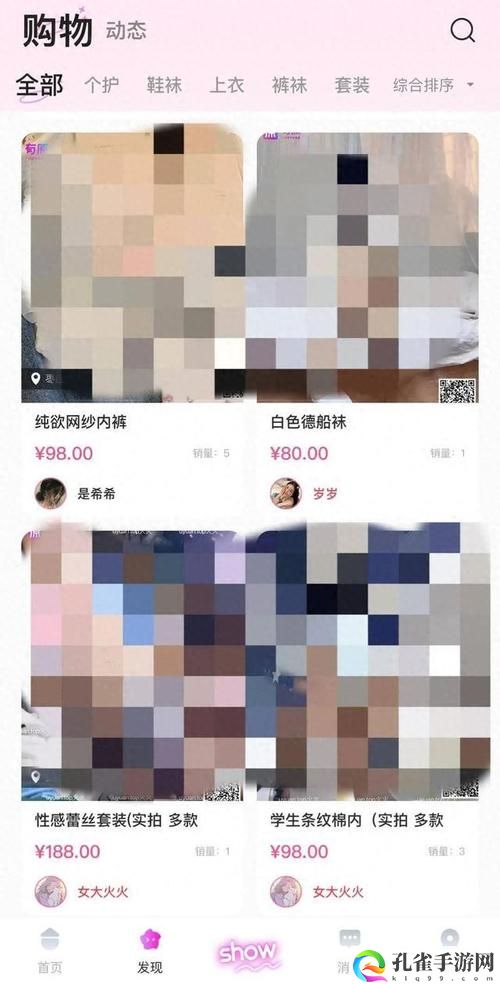 能露的聊天软件app