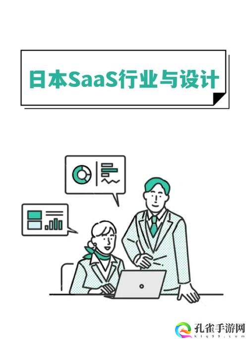 日本免费SaaSCRM